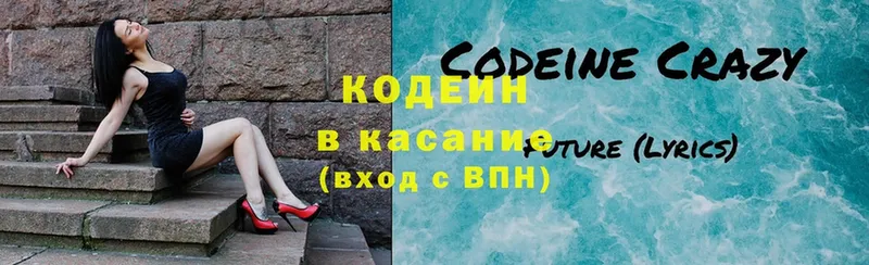 сколько стоит  Отрадное  Кодеиновый сироп Lean Purple Drank 