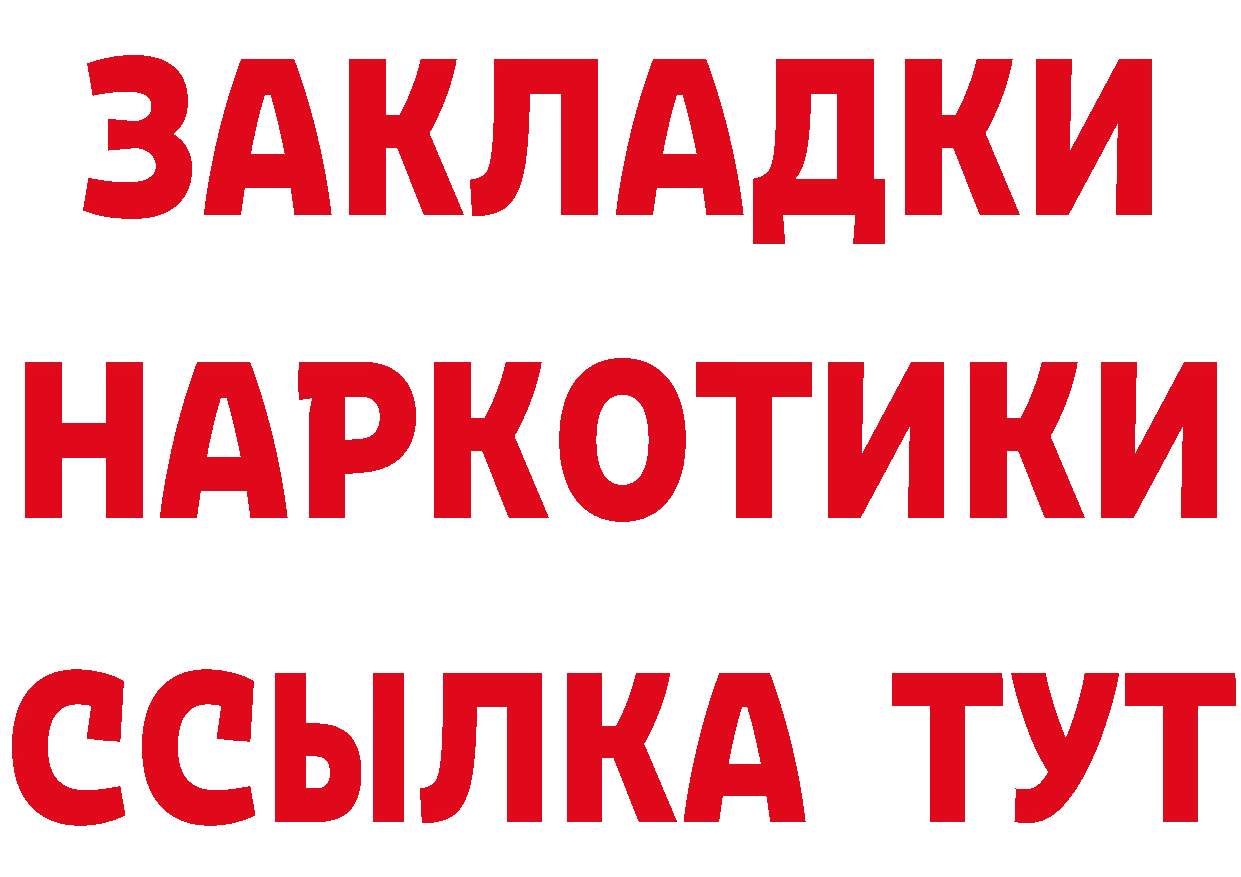 Бутират BDO 33% tor даркнет MEGA Отрадное